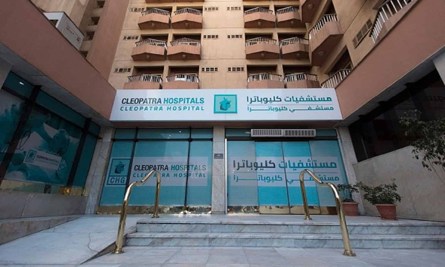  72% ارتفاعًا في أرباح مستشفي كليوباترا خلال 2024